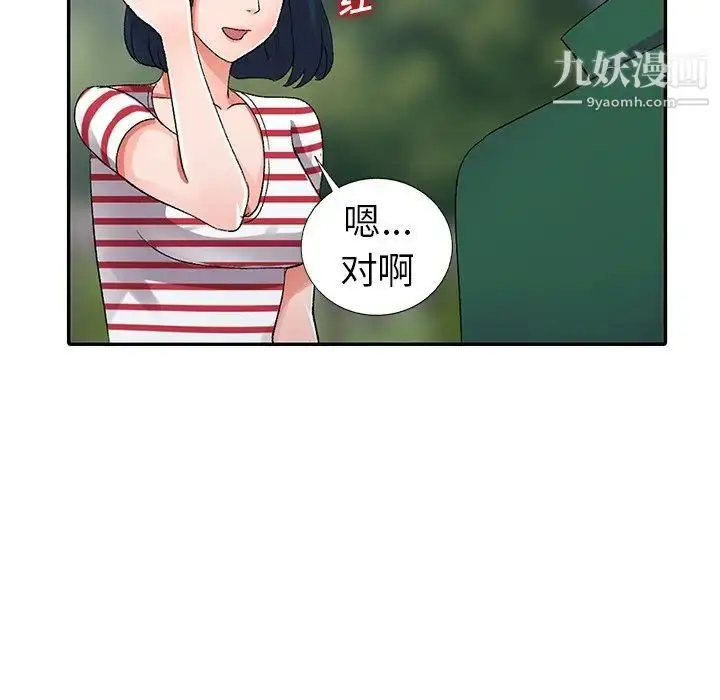 漫画《娜娜变身记》第7话第83张图