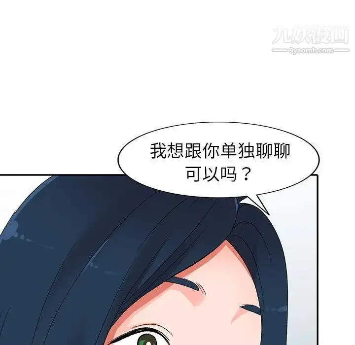 漫画《娜娜变身记》第7话第86张图