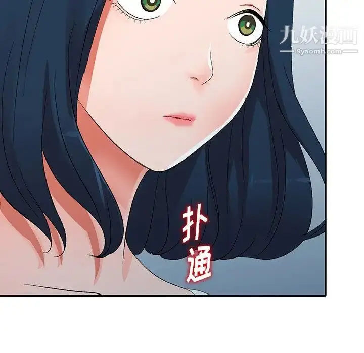 漫画《娜娜变身记》第7话第87张图