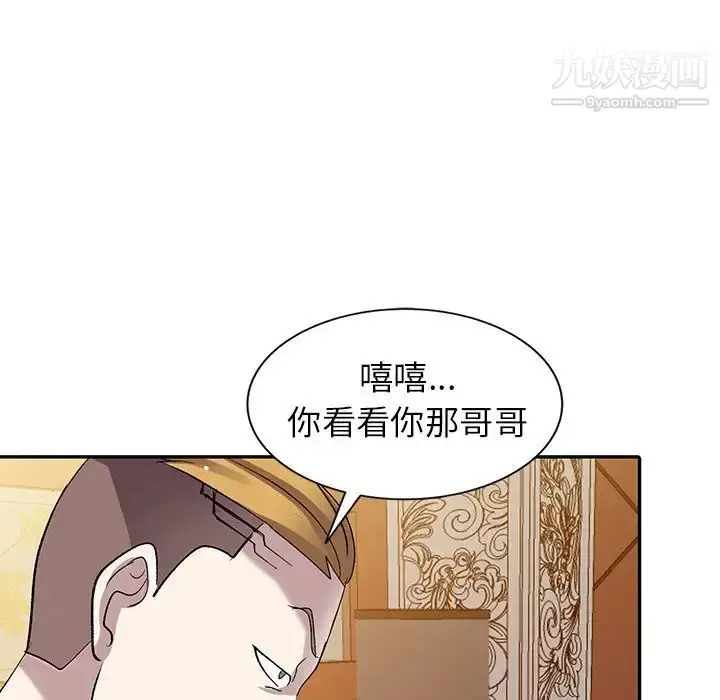 漫画《娜娜变身记》第7话第9张图