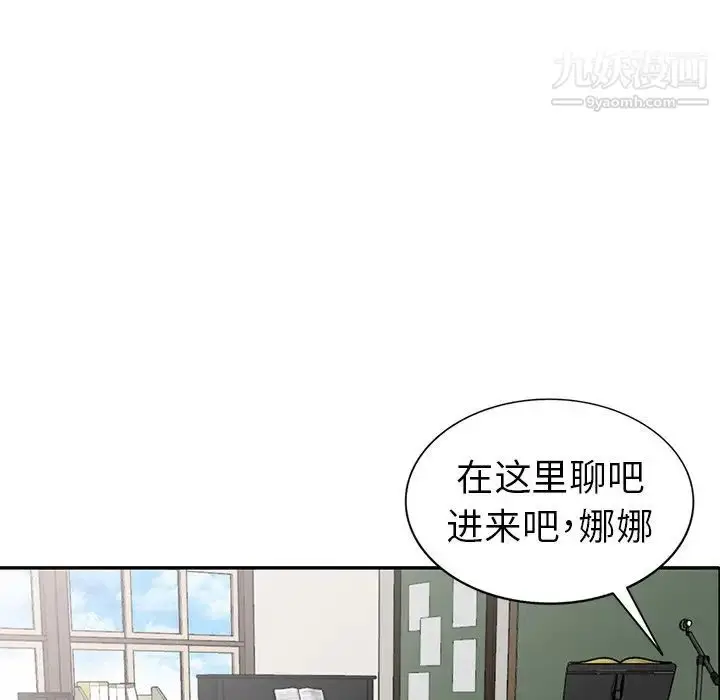 漫画《娜娜变身记》第7话第90张图