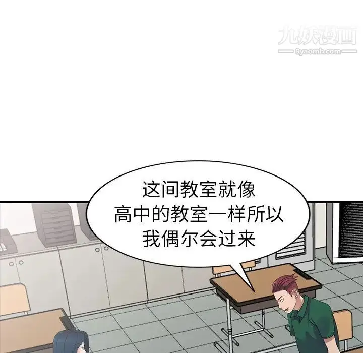 漫画《娜娜变身记》第7话第92张图