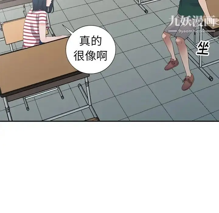 漫画《娜娜变身记》第7话第93张图