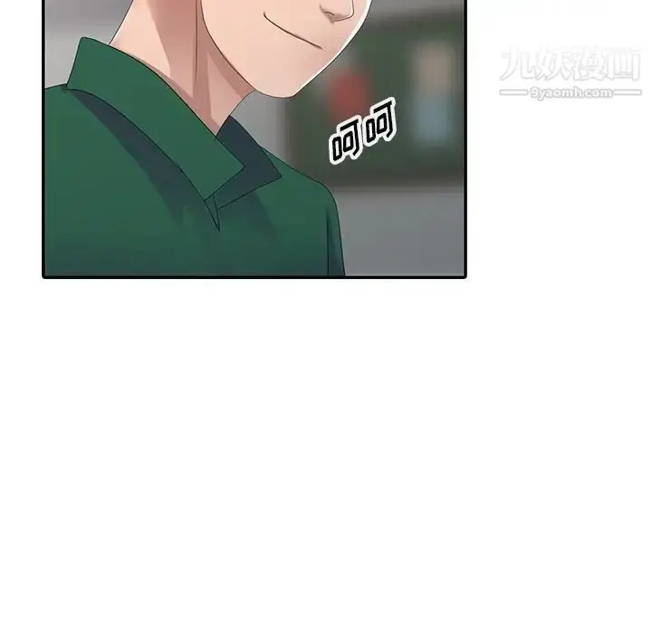 漫画《娜娜变身记》第7话第95张图