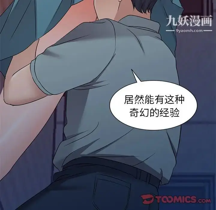 漫画《娜娜变身记》第35话第105张图
