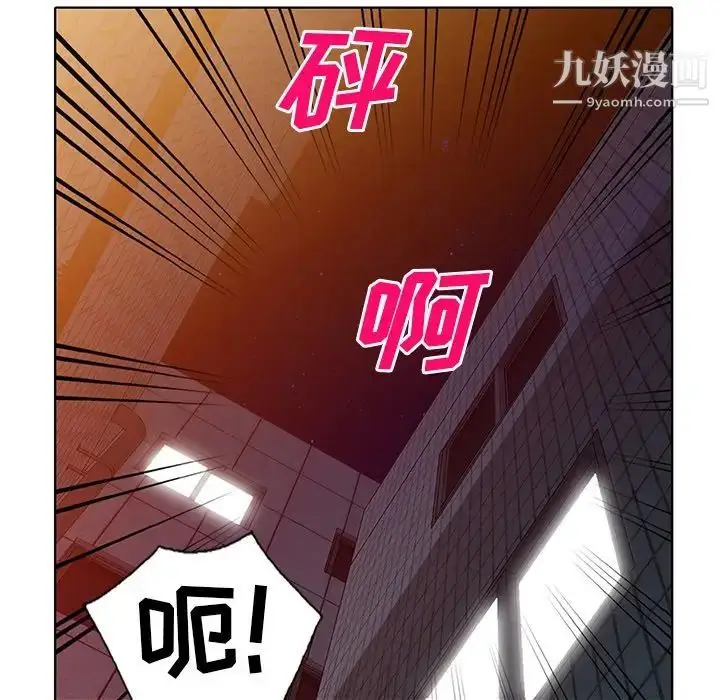 漫画《娜娜变身记》第35话第112张图