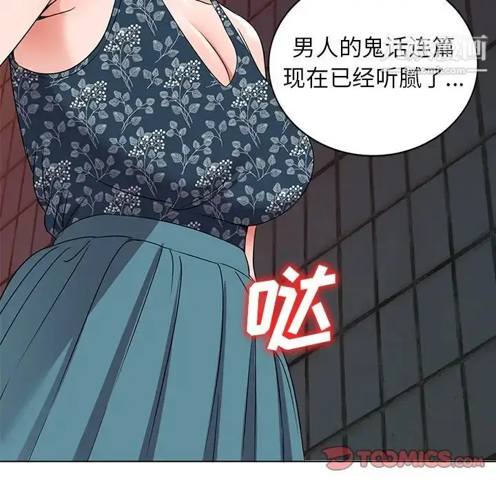 漫画《娜娜变身记》第35话第117张图