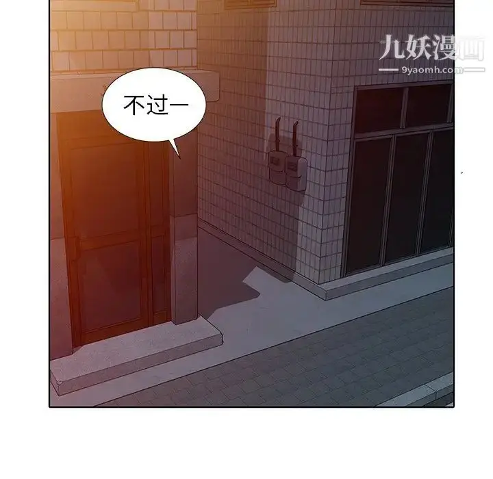 漫画《娜娜变身记》第35话第119张图