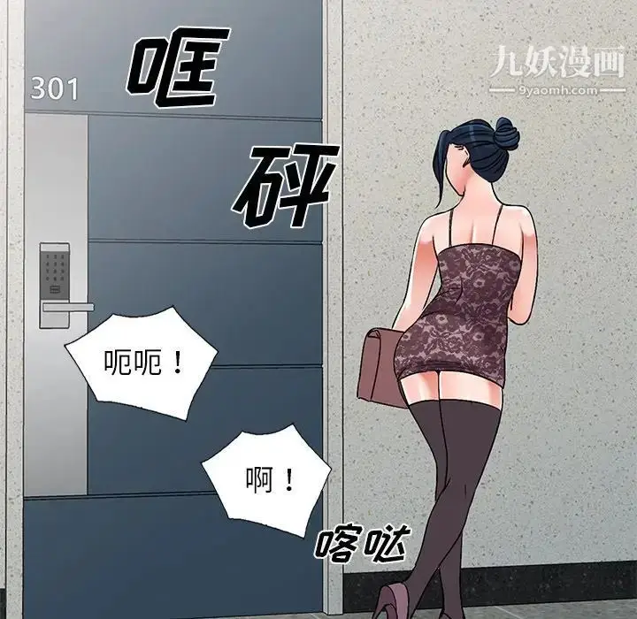 漫画《娜娜变身记》第35话第12张图