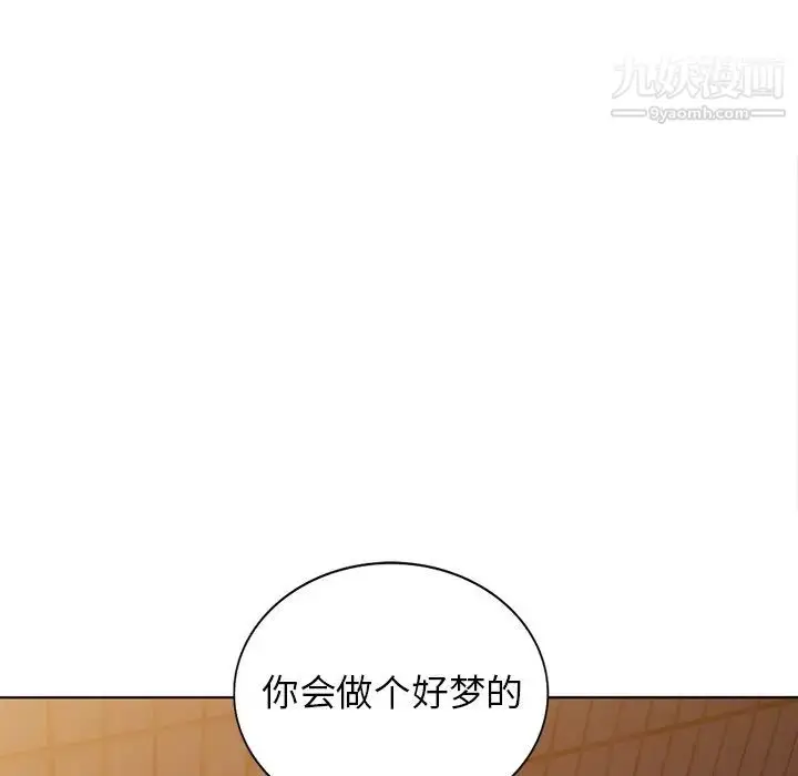 漫画《娜娜变身记》第35话第120张图