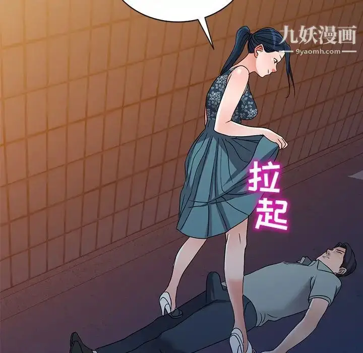 漫画《娜娜变身记》第35话第121张图
