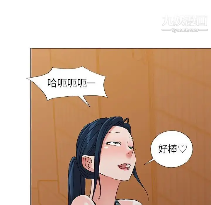 漫画《娜娜变身记》第35话第128张图