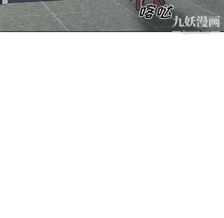 漫画《娜娜变身记》第35话第13张图
