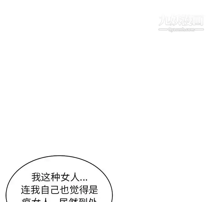 漫画《娜娜变身记》第35话第131张图