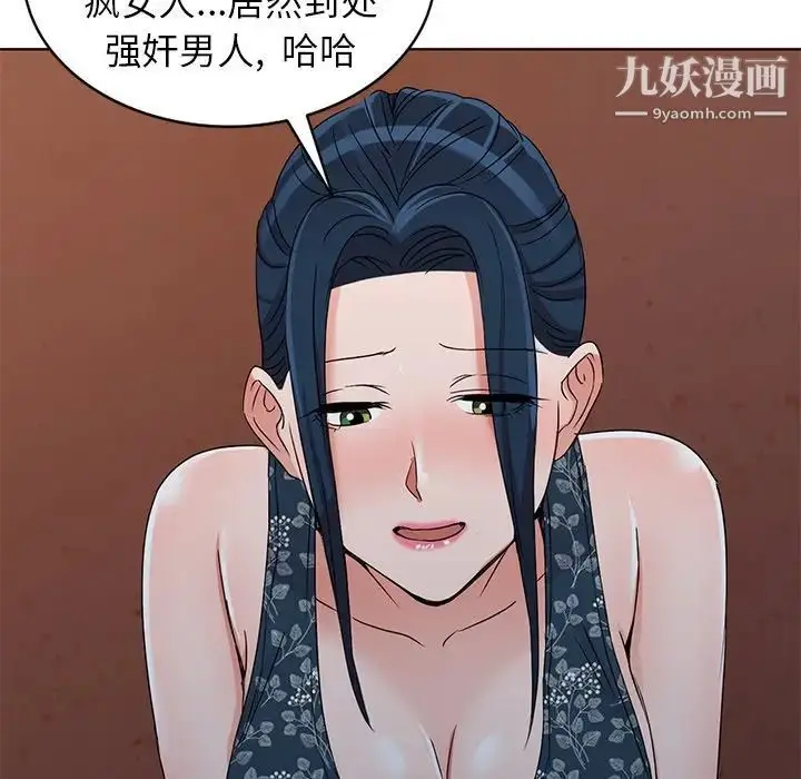 漫画《娜娜变身记》第35话第132张图