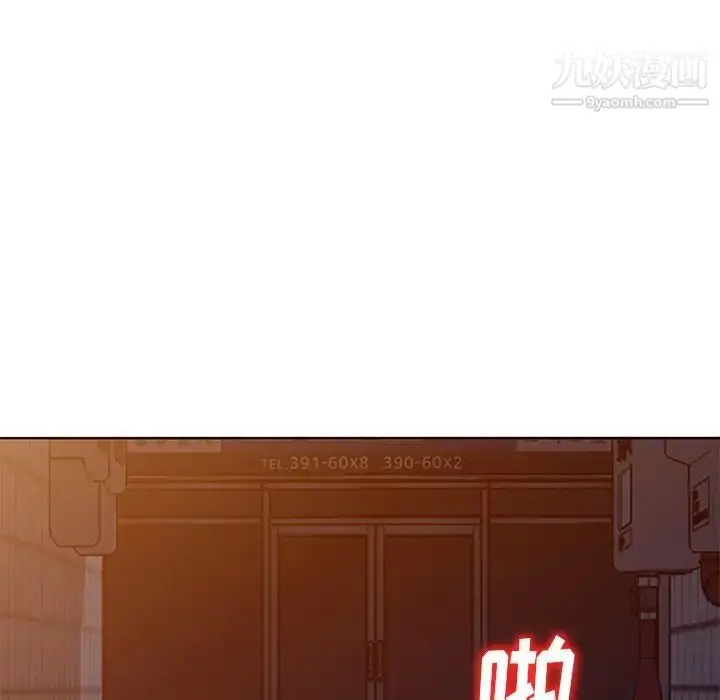 漫画《娜娜变身记》第35话第137张图