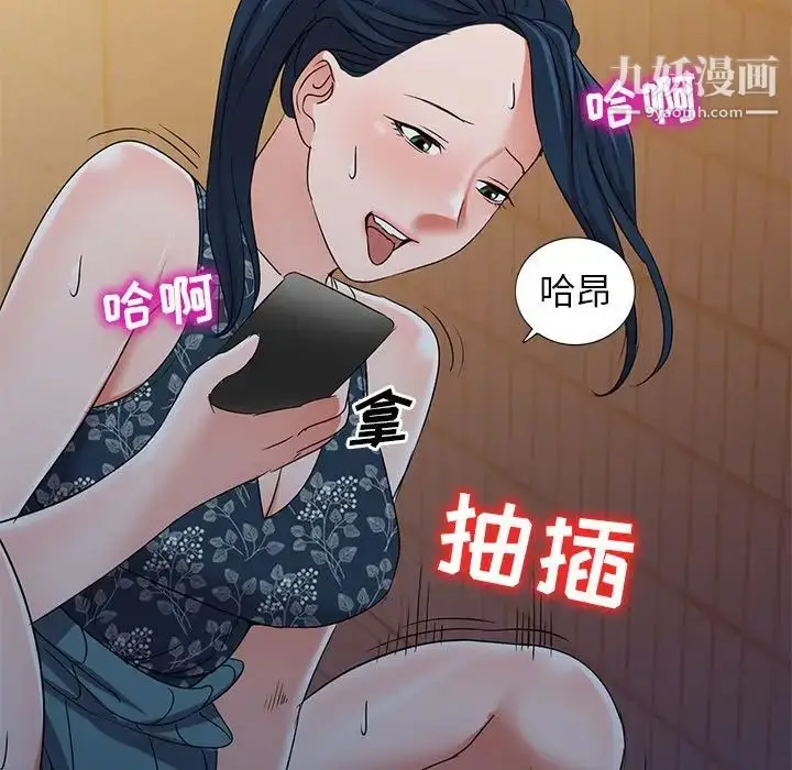 漫画《娜娜变身记》第35话第143张图
