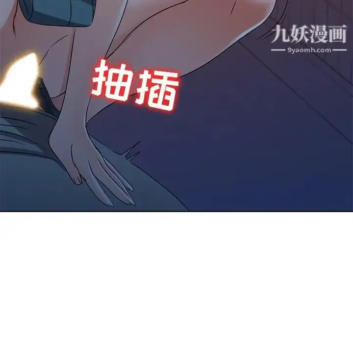 漫画《娜娜变身记》第35话第144张图