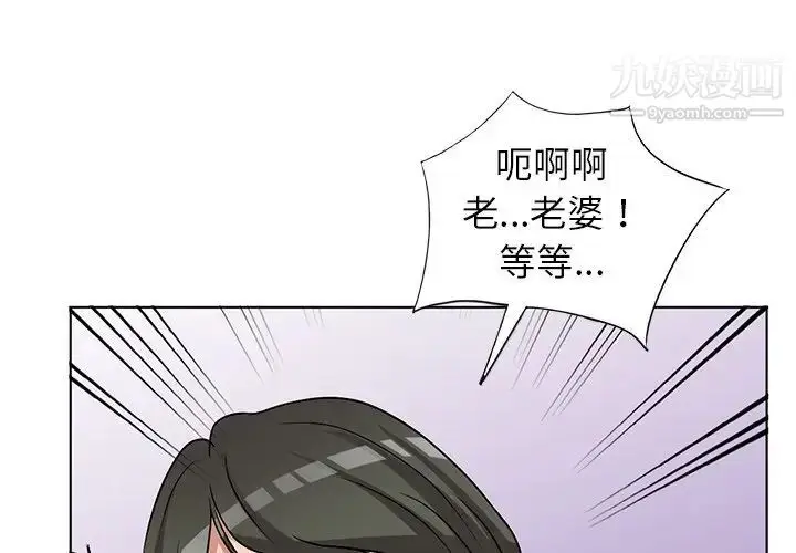 漫画《娜娜变身记》第35话第2张图