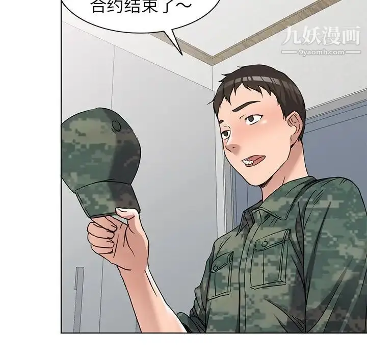 漫画《娜娜变身记》第35话第24张图