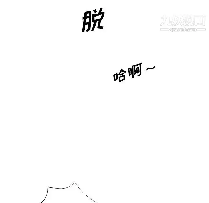 漫画《娜娜变身记》第35话第25张图
