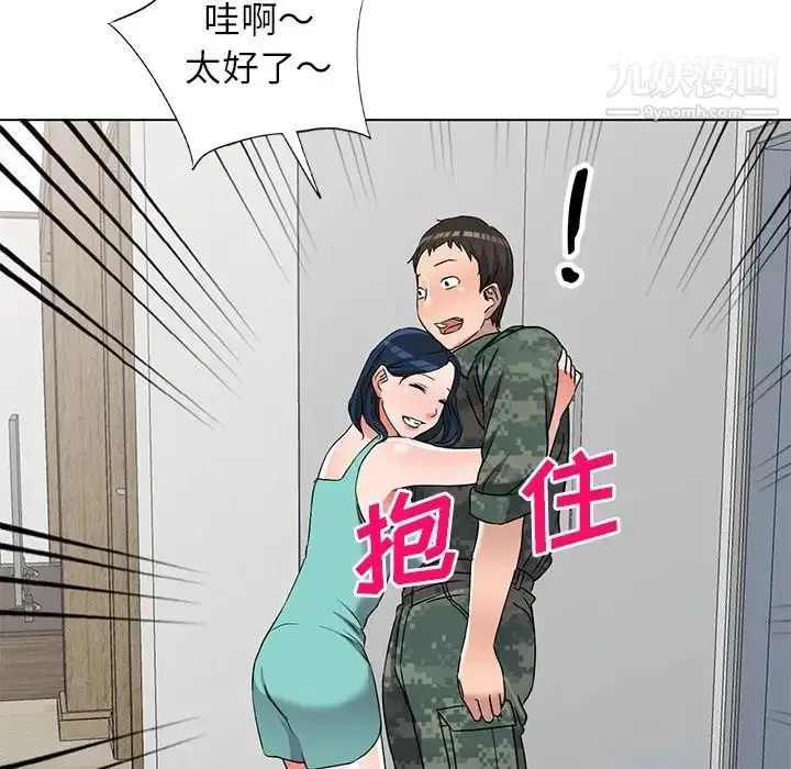 漫画《娜娜变身记》第35话第26张图