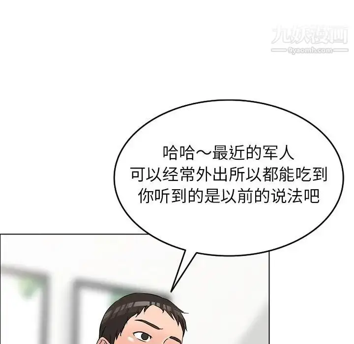 漫画《娜娜变身记》第35话第32张图