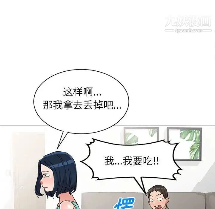 漫画《娜娜变身记》第35话第34张图