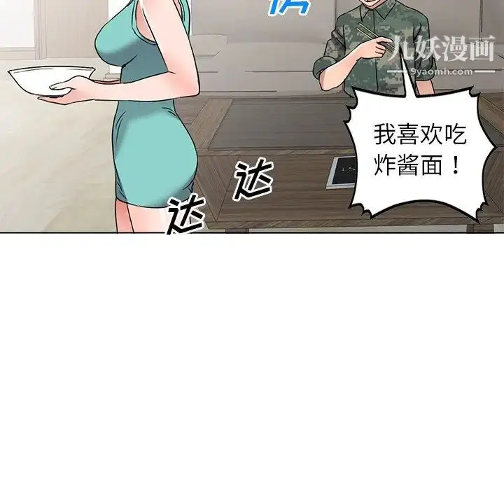 漫画《娜娜变身记》第35话第35张图