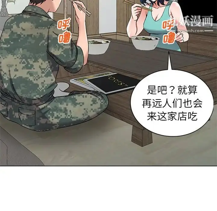 漫画《娜娜变身记》第35话第37张图