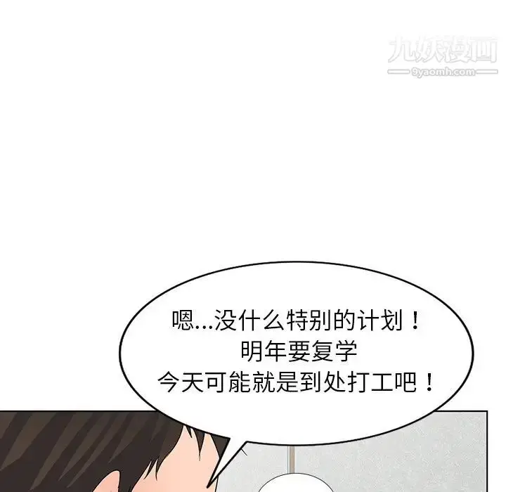 漫画《娜娜变身记》第35话第40张图