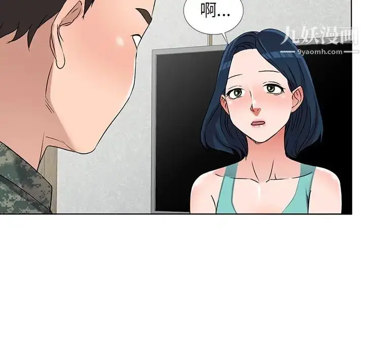 漫画《娜娜变身记》第35话第41张图