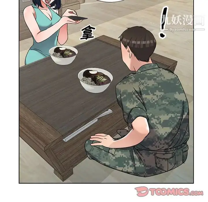 漫画《娜娜变身记》第35话第45张图