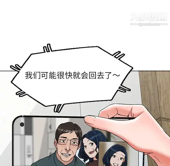 漫画《娜娜变身记》第35话第49张图