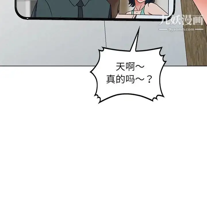 漫画《娜娜变身记》第35话第50张图