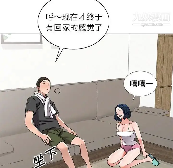 漫画《娜娜变身记》第35话第53张图