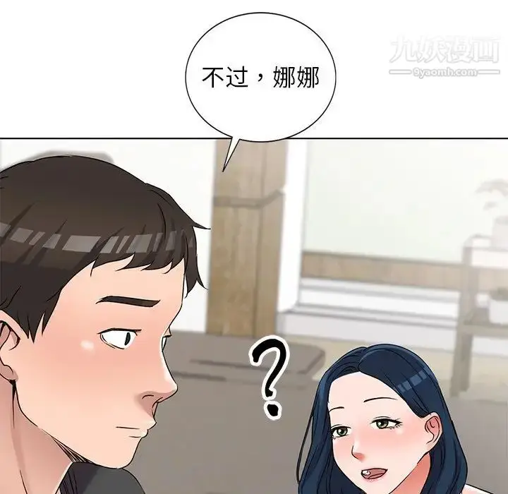 漫画《娜娜变身记》第35话第55张图