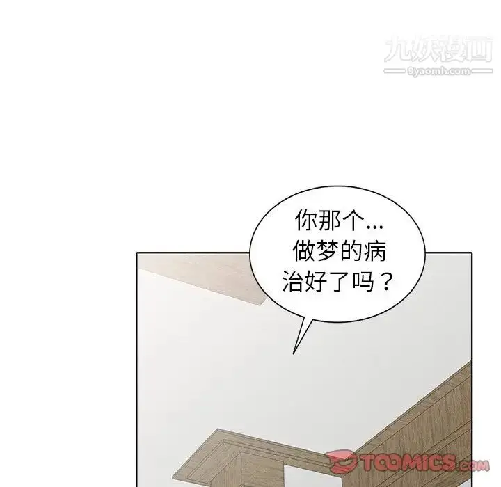 漫画《娜娜变身记》第35话第57张图