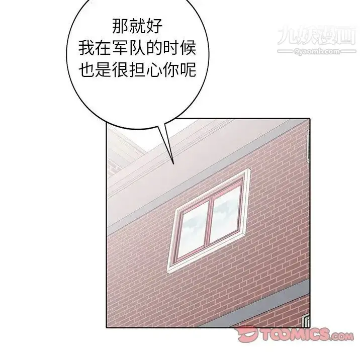 漫画《娜娜变身记》第35话第63张图