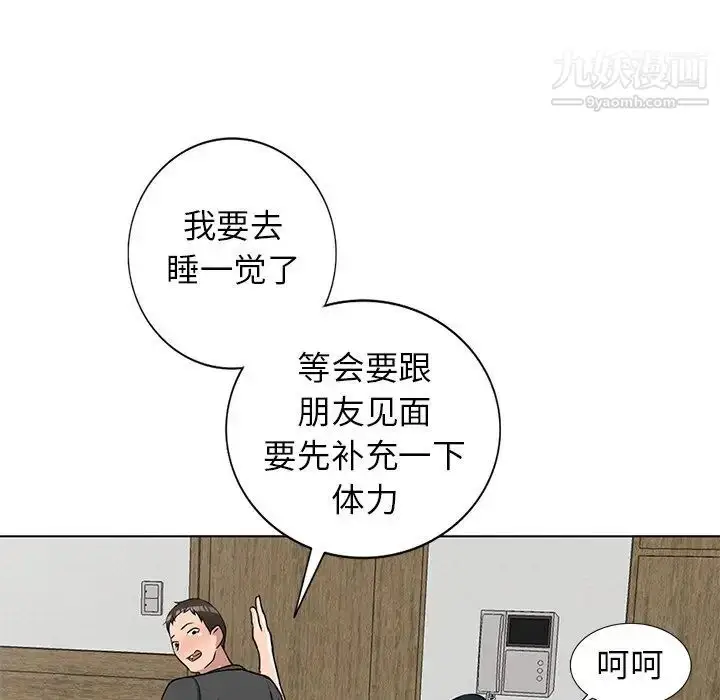 漫画《娜娜变身记》第35话第64张图