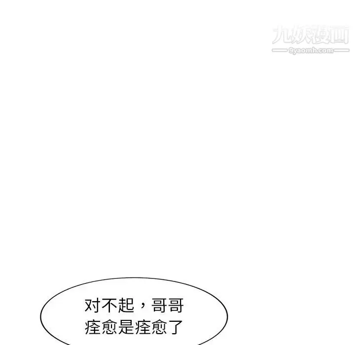 漫画《娜娜变身记》第35话第66张图