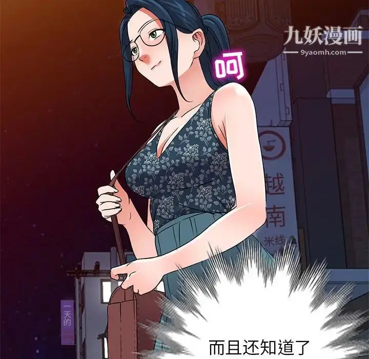 漫画《娜娜变身记》第35话第74张图