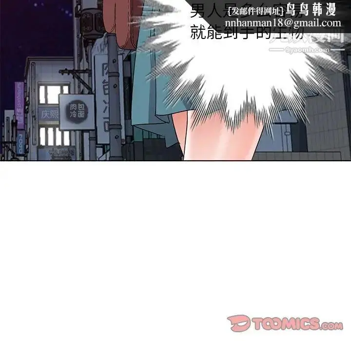 漫画《娜娜变身记》第35话第75张图