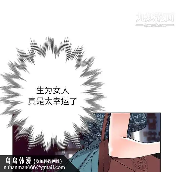 漫画《娜娜变身记》第35话第76张图