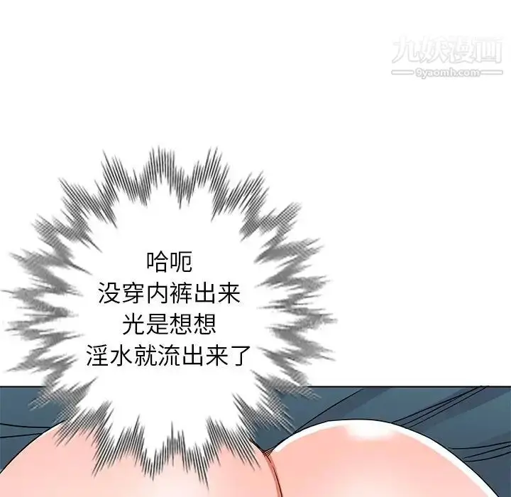 漫画《娜娜变身记》第35话第78张图