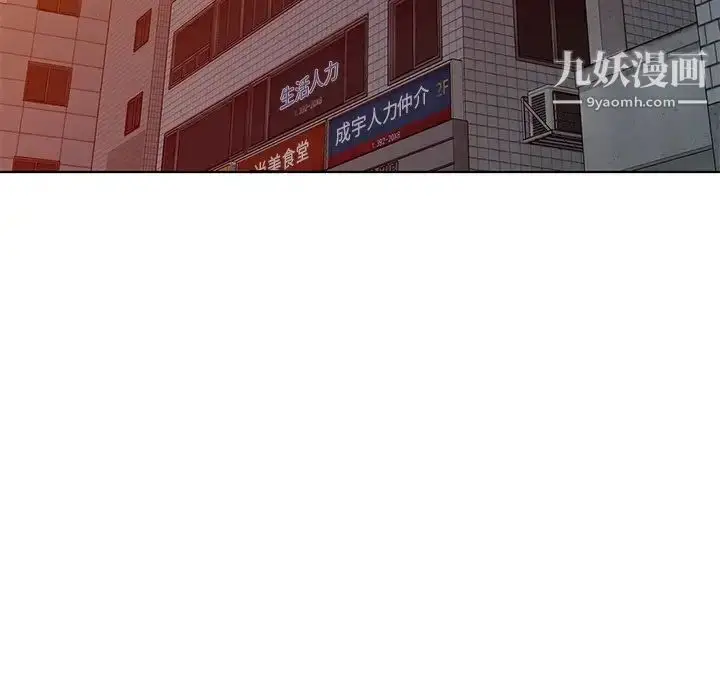 漫画《娜娜变身记》第35话第82张图