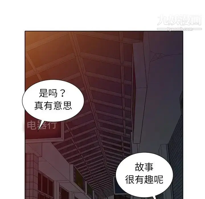 漫画《娜娜变身记》第35话第83张图