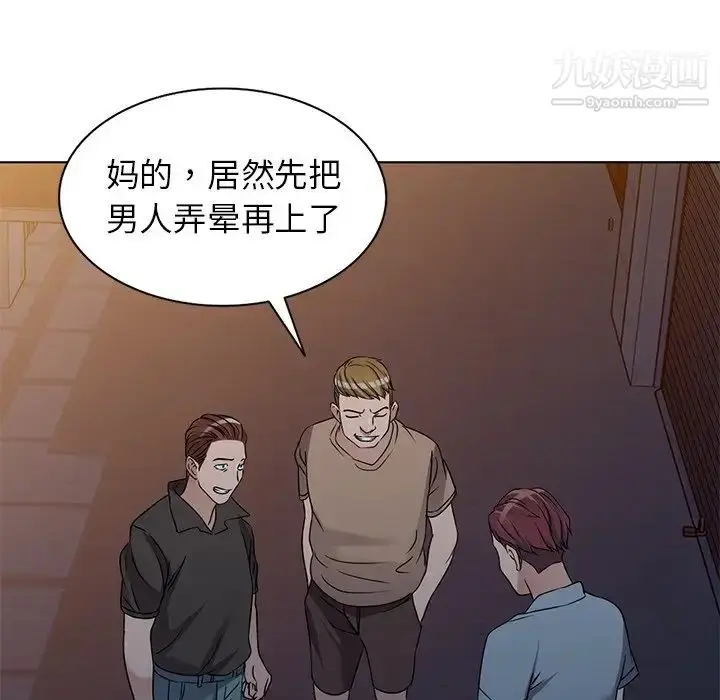 漫画《娜娜变身记》第35话第85张图