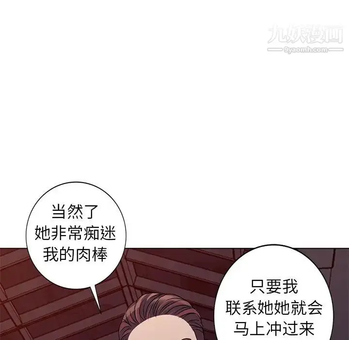 漫画《娜娜变身记》第35话第89张图