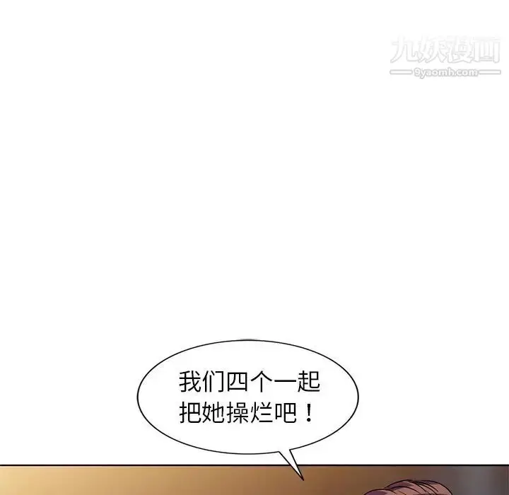 漫画《娜娜变身记》第35话第91张图
